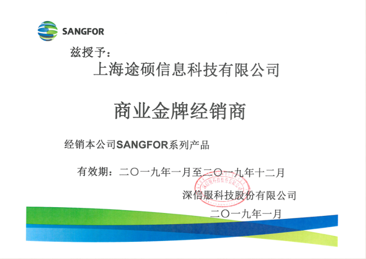 SANGFOR